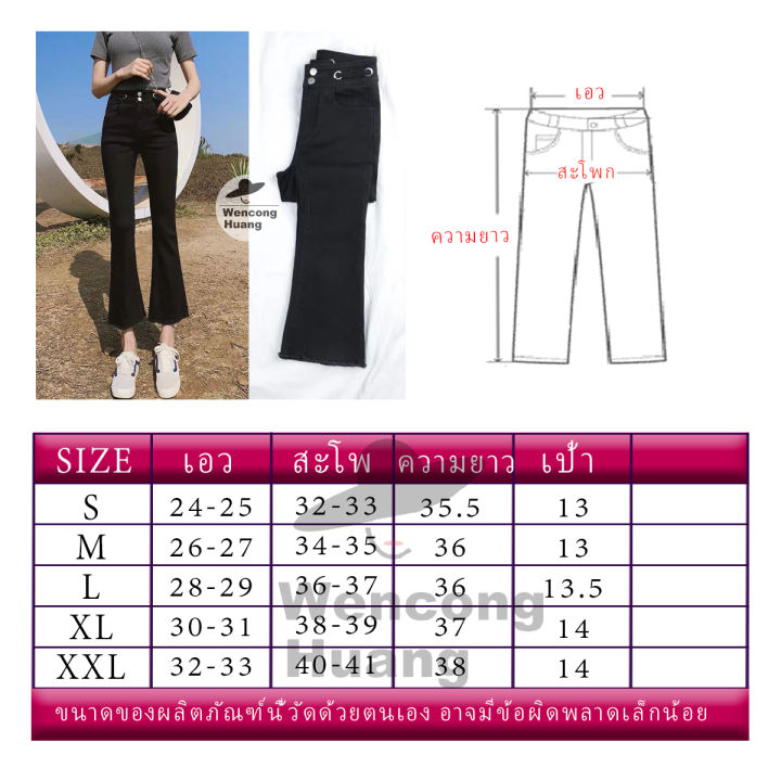 พร้อมส่ง-1019-กางเกงยีนขาม้า-กางเกงรัดรูปทรงสวย-กางเกงยีนเอวสูง-สไตล์เกาหลี-พร้อมส่งจากไทย