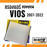 กรองแอร์ Vios 2007 - 2022 กรองแอร์ วีออส Toyota กรองรถ โตโยต้า รถยนต์