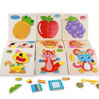 【CC】 QWZ Baby 3d Cartoon Intelligence Kids Educational Teaser Children Tangram Shapes Jigsaw