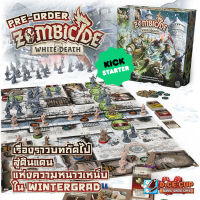 Dice Cup: พรีออเดอร์ Zombicide White Death ALL IN Board Game