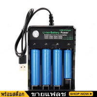 4 ช่อง ที่ชาร์จแบต Li-ion Battery Charge รางชาร์จ 4.2V ชาร์จไว เต็มตัดอัตโนมัติ รองรับถ่าน 18650 / 18500 / 14500 / 14505 / 16340