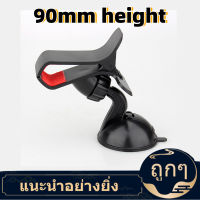 Universal 360 องศา Rotating รถ ที่วางโทรศัพท์มือถือ GPS Windshield Sucker Mount Bracket Stand