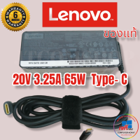 Lenovo Adapter ของแท้ 20V/3.25A 65W หัว USB Type-C สายชาร์จ Lenovo ThinkPad T14 Gen1 อะแดปเตอร์ เลอโนโว่  ประกันนาน 6 เดือน