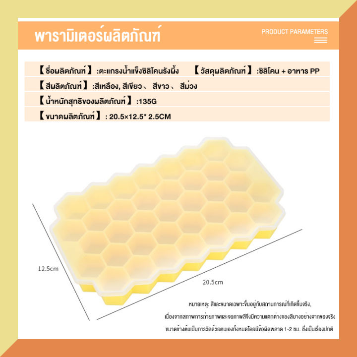 แม่พิมพ์ทำน้ำแข็ง-แม่พิมพ์ซิลิโคนทำน้ำแข็งรูปรังผึ้ง-แม่พิมพ์ซิลิโคน-แม่พิมพ์diy