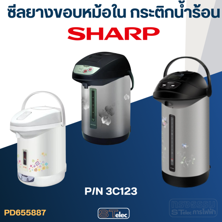 ซีลยางขอบหม้อใน-กระติกน้ำร้อน-sharp-รุ่น-kp-16s-kp-19s-kp-20b-kp-28s-kp-30s-kp-31bt-kp-36s-p-n-3c123-แท้