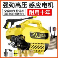 [COD] Guide pressure washing machine portable 220V automatic high-power gun cleaning