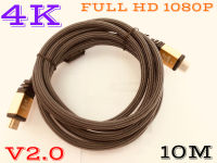 สาย hdmi male To hdmi male cable 10M V2.0  2K 4K  1080P HD