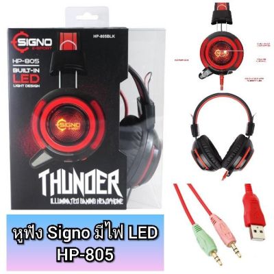 หูฟังเกมมิ่ง หูฟังคอมพิวเตอร์ รุ่น HP-805 (สีดำ-แดง) หูฟังเกมมิ่ง หูฟังสำหรับเล่นเกมส์ ยี่ห้อ Signo หูฟัง E-Sport Thunder Illuminated รุ่น HP-805 ฟังเกมมิ่ง สำหรับใช้กับโทรศัพท์มือถือ มีไมโครโฟน ระบบสเตริโอ กระหึ่ม