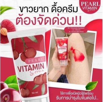 ของแท้-หัวเชื้อวิตามินเชอรี่-เซรั่มเชอรี่แดง-หัวเชื้อเซรั่มเชอรี่-เซรั่มวิตามินเชอรี่-วิตามินเชอรี่-เซรั่มเร่งผิวขาว