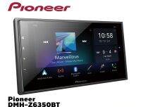 PIONEER DMH-Z6350BT เครื่องเล่น รองรับการใช้งาน Wi-Fi ในตัว หน้าจอ 6.8 นิ้ว