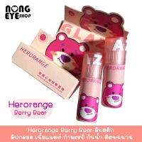 Herorange Berry Bear ลิปกลอส เนื้อแมตต์ กํามะหยี่ กันน้ำ ติดทนนาน