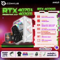 COMKUB คอมประกอบ I9 13900K SET14 รับประกัน 3 ปี