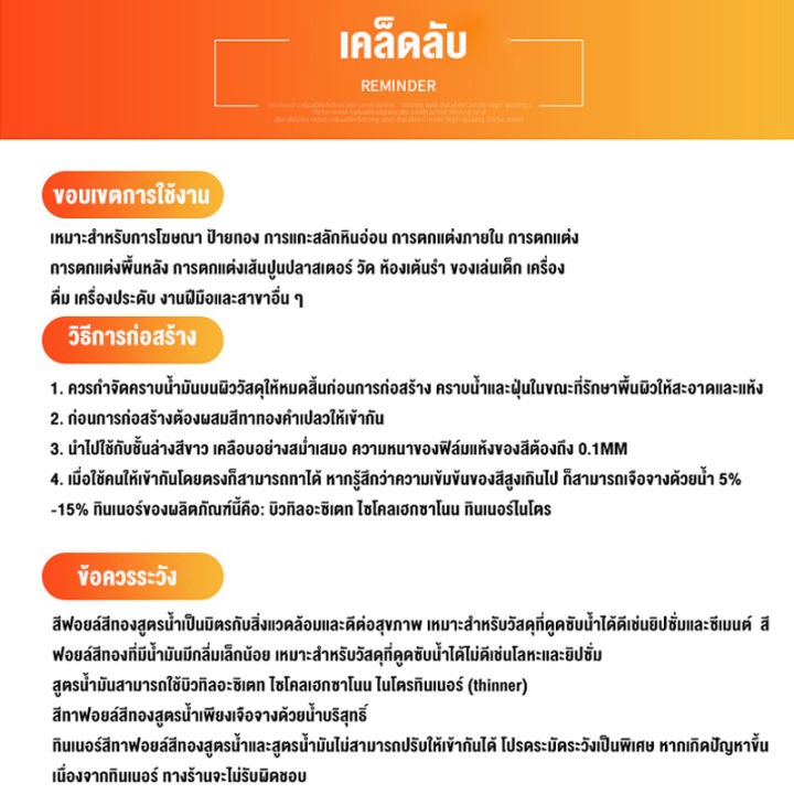 แถมแปรง-สีทองทาพระ-0-3กิโลกรัม-กันน้ำสีไม่ตก-ทนต่อสภาพอากาศ-ทนต่อการสึกหรอ-ปลอดภัยไม่เป็นอันตราย-ตกแต่งภายใน-งานฝีมือโคมไฟ-สีทองน้ำมัน-สีทอง-ทาปูน-สีทองพ่นพระ-สีทองอะครีลิค-สีทองน้ำอะคริลิค-สีน้ำมันสี