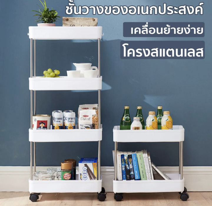 home-thaiถูกที่สุด-ชั้นวางของพลาสติก-โครงสแตนเลส-2-3-4-5ชั้น-มีล้อเลื่อน-ชั้นวางของในครัว-ห้องน้ำ-พร้อมตะขอและล้อเลื่อน