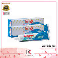 Zhulian ยาสีฟันซูเลียน ยาสีฟันสมุนไพรสไมล์ออน เสน่ห์ลมหายใจหอมสดชื่น SmileOn 250 g. ( 2 ชิ้น )