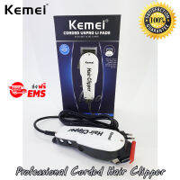 ปัตตาเลี่ยนตัดผม สำหรับช่างมืออาชีพ Kemei Professional Corded Hair Clipper ปัตตาเลี่ยน ตัดผมสั้น ที่ตัดผมไฟฟ้า เครื่องตัดผม บัตตาเลี่ยน โกนผม โกนขน แบตตาเลี่ยน ตัดผมเด็ก ชุดบัดตาเลียน ใบมีดโลหะผสมไทเทเนียมชนิดพิเศษ KM-8821 NEW