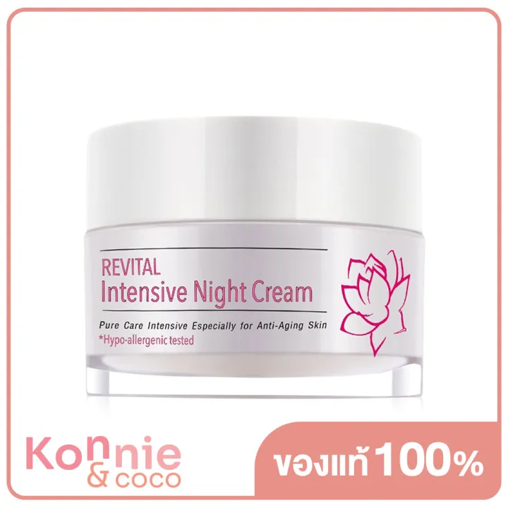 purecare-bsc-revital-intensive-night-cream-30g-เพียวแคร์-ครีมบำรุงผิวเหมาะสำหรับผู้ที่มีผิวบอบบางแพ้ง่าย