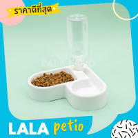 (ชามใส่น้ำเเละอาหารสัตว์เลี้ยง พร้อมขวด รูปหัวใจ) - Pet Bowl Automatic feeder #XX10045 - By Lalapetio