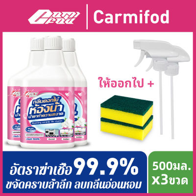 Carmifod น้ำยาล้างห้องน้ำ น้ำยาขัดห้องน้ำ 500 มล. Bathroom Cleaner  Toilet Cleaner น้ำยาล้างโถส้วม