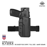 ซองพกนอก KYDEX + เพลทต่ำ ปรับระดับ รุ่น Sig Sauer P320 Carry / Full Size