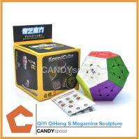 รูบิค QiYi QiHeng S Megaminx Sculpture Stickerless | By CANDYspeed(ถ้าไม่ได้ระบุ ราคาต่อ1ชิ้นนะค๊ะ) ( สอบถามรายละเอียดทักแชทนะคะ )