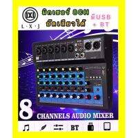 มิกเซอร์ DX-08 มิกซ์เซอร์ 8CH มืออาชีพ 6 ช่อง USB บลูทู