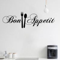 {XIAO AO}ตัวอักษร Bon APPetit ครัวผนังสติ๊กเกอร์ห้องรับประทานอาหารตกแต่งบ้านกาวตนเองห้องนั่งเล่นตกแต่งตกแต่งบ้านศิลปะภาพจิตรกรรมฝาผนัง