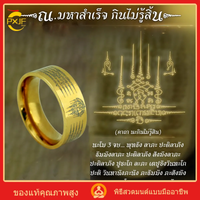 HT-ประเทศไทยแหวนยันต์เพชรห้าเม็ด แหวนเหล็กไทเทเนียม แหวนห้าคัมภีร์ แหวนรูน พระอุโบสถจัดพิธี แหวนทอง แหวนผู้หญิง แหวนผู้ชาย