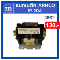 แมกเนติก ARHCO 1P 20A Magnetic Contactor