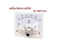 โวลต์มิเตอร์ 500VAC ขนาด 50x50mm ตัวชี้วัดแผงแอมป์โวลต์แรงดันไฟฟ้าดิจิตอลจอแสดงผล โวลต์มิเตอร์ ดีซี แบบเข็ม