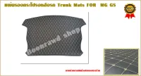 แผ่นรองกระโปรงหลังรถ Trunk Mats FOR  MG GS (2657)