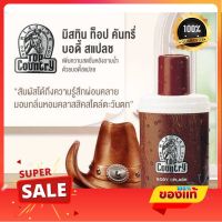 Mistine Top Country Body Splash มิสทีน ท็อป คันทรี่ บอดี้ สแปลช