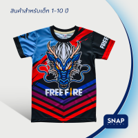 SnapCat SK146 เสื้อเด็กอายุ 1-10 ปี เสื้อแฟชั่นเด็ก E Sport  เสื้อเกมส์  เสื้อกีฬา เสื้อคอกลม เสื้อผ้าแฟชั่น เสื้อพิมพ์ลาย DragonFree