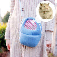 ER52858หนูกระรอกกระเป๋าสะพายไหล่ Hedgehog ขนาดเล็กเตียงอาบแดด Pet Carrier แขวน House ที่นอนสำหรับสุนัขเป้สะพายหลังหนูแฮมสเตอร์