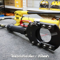 คีมตัดสายไฟไฮดรอลิค ขนาด 12 ตัน ตัดสูงสุด 100 mm รุ่น CPC-100