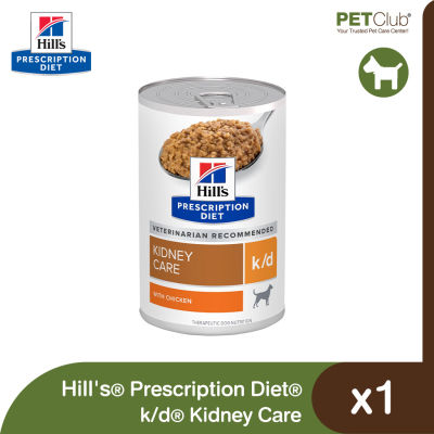 [PETClub] Hills Prescription Diet k/d Kidney Care Chicken - อาหารสุนัขเปียกสูตรดูแลไต ไก่ 13Oz.
