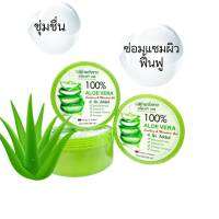 เจลอโลร่า 100% ?Aloe Gel  สยามบัวขาว 300 กรัม