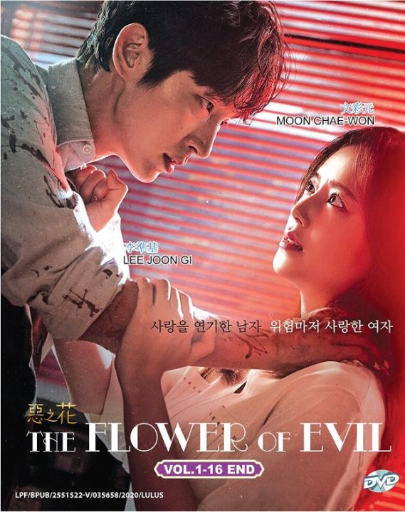 The Flower Of Evil 恶之花 Korean Drama Complete Series DVD (Vol. 1-16 End) 4x  DVD (Chinese, Malay & English Subtitle) | Lazada