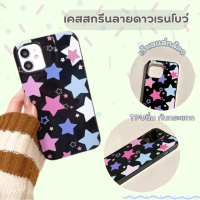 -FD.studio- เคสโทรศัพท์สกรีนลายดาวเรนโบว์ กันกระแทก น่ารัก นิ่ม สำหรับ13/12/14 Plus Pro Max 8/7 Plus X/XR ทุกรุ่น #5036