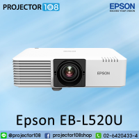 Epson EB-L520U WUXGA 3LCD Laser Projector สามารถออกใบกำกับภาษีได้