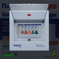 ตู้คอนซูมเมอร์ 5 ช่อง เมน MCB และ กันดูด RCBO ตู้เบรกเกอร์ ตู้โหลดกันไฟรั่ว NANO Plus