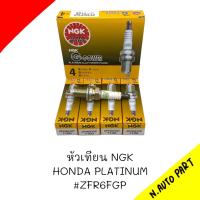 หัวเทียน NGR HONDA PLATNUM #ZFR6FGP  ราคาต่อ1 หัว