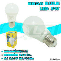 หลอด BULB LED กันไฟกระชาก LAMPO (B-14)