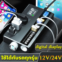 4USB ชาร์จในรถยนต์ แปลงไฟรถยนต์ เป็น ไฟบ้าน รถ อินเวอร์เตอร์พาวเวอร์ 12V 24Vเป็น 220V ที่ชาตแบตรถยน 12V อินเวอร์เตอร์ หัวชาจในรถยนต์ แปลงไฟรถ ตัวแปลงไฟฟ้ารถ ที่ชาจในรถยนต์ แปลงไฟ 12vเป็น220v ตัวแปลงไฟฟ้า อินเวอร์เตอร์รถยนต์ อินเวอร์เตอร์ในรถยนต์