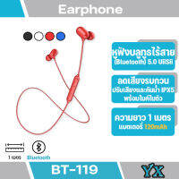 Uiisii  BT-119 หูฟัง Bluetooth บลูทูธไร้สาย Bluetooth 5.0 IPX5 กันน้ำ (มีสินค้าพร้อมส่งค่ะ)