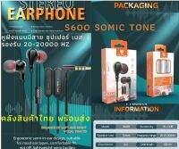 หูฟังแบบมีสาย S600 Somic Tone หูฟังแฮนด์ฟรี หูฟังพร้อมไมโครโฟน ชุดหูฟังสำหรับเล่นเกมส์