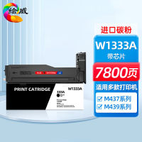 Paiwei เหมาะสำหรับ HP M437n M437dn M439n ตลับหมึก M439nda ตลับหมึกเครื่องพิมพ์โทนเนอร์