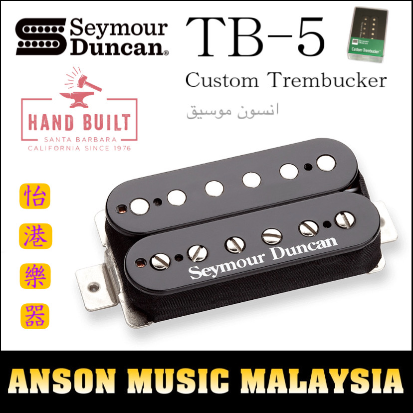 Seymour Duncan TB-5 Custom Trembucker Pickup Black 