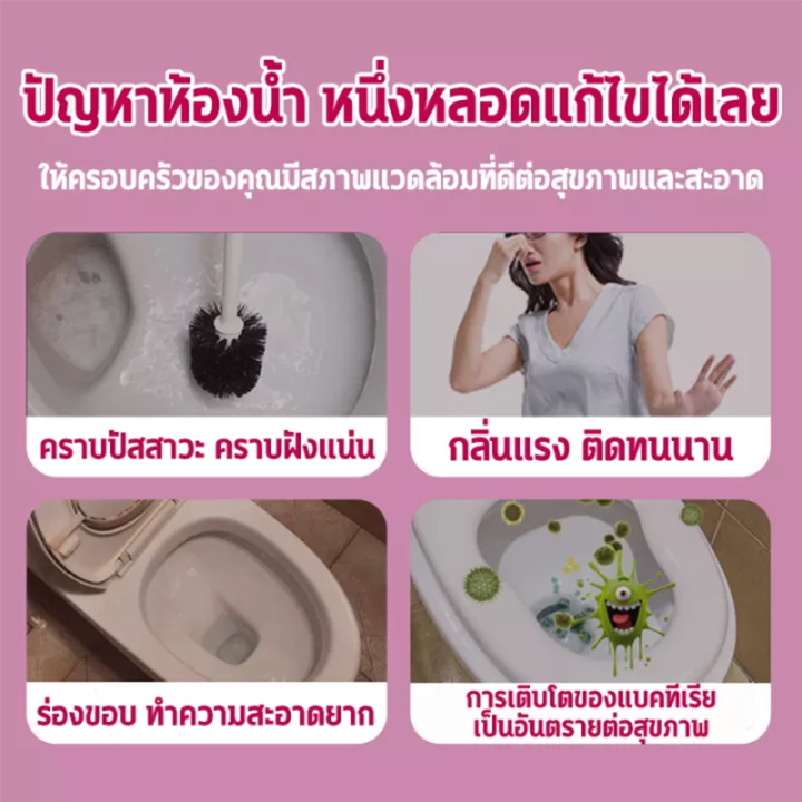 จัดส่งในวันเดียวกัน-พร้อมส่ง-ง่ายต่อการจับสิ่งสกปรกที่ใช้ในห้องน้ํา-น้ำยาล้างห้องน้ำ-ขวด-น้ำยาดับกลิ่นห้องน้ำ-ดับกลิ่นชักโคก-ก้อนดับกลิ่นชักโครก-น้ำยาดับกลิ่นชักโครก