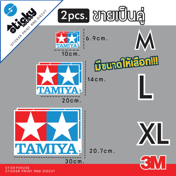 sticker-สติ๊กเกอร์-ลาย-tamiya-ขายเป็นคู่-สติ๊กเกอร์-3m-งานพิมพ์-ติดรถ-ติดตกแต่ง-ติดท้ายรถ-สติ๊กเกอร์ติดได้ทุกที่